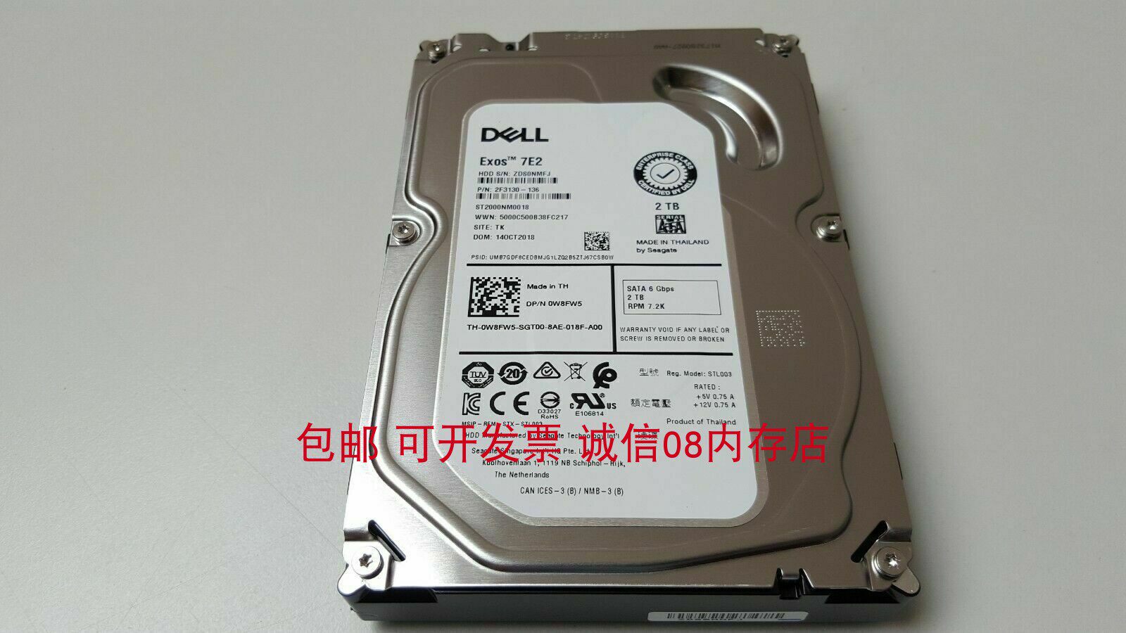 dell适用t430 t330 t30 r230服务器硬盘2t/2tb sata 3.5 7.2k 6gb