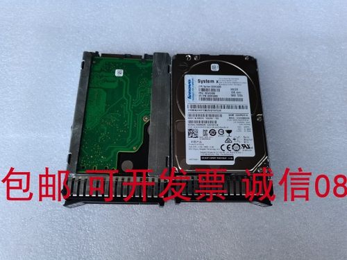 联想2.5服务器硬盘00WG686