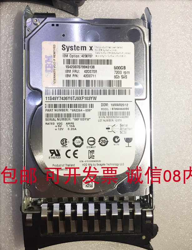 IBM适用FRU 42D0708 500G SAS服务器硬盘X3300M4 X3400M2 X3650M3 电脑硬件/显示器/电脑周边 机械硬盘 原图主图