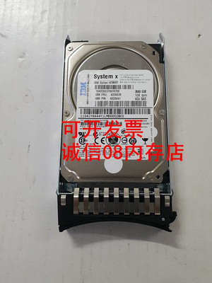 IBM服务器42D0637 42D0638 300G 10K SAS硬盘X3250M5 X3650M3 M4