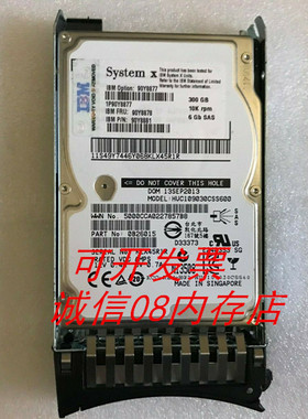 IBM FRU 90Y8878 300G 10K SAS 2.5硬盘X3650M4 X3755M3 X3500M3
