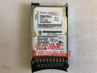 300G 90Y8878 10K SAS硬盘X3650M4 X3500M3 适用IBM X3755M3 FRU