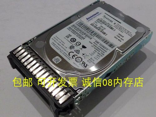 联想00AJ121 00AJ122 500G SAS 2.5 7.2K服务器硬盘x3550 x3500M5