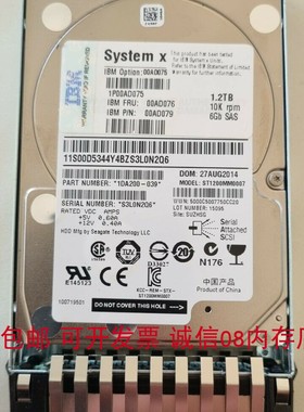 适用于联想x3300M4 x3400M3 x3650M5服务器硬盘1.2T 10K SAS 2.5