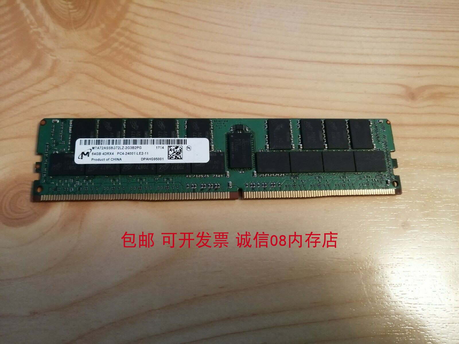 浪潮服务器ddr4内存条