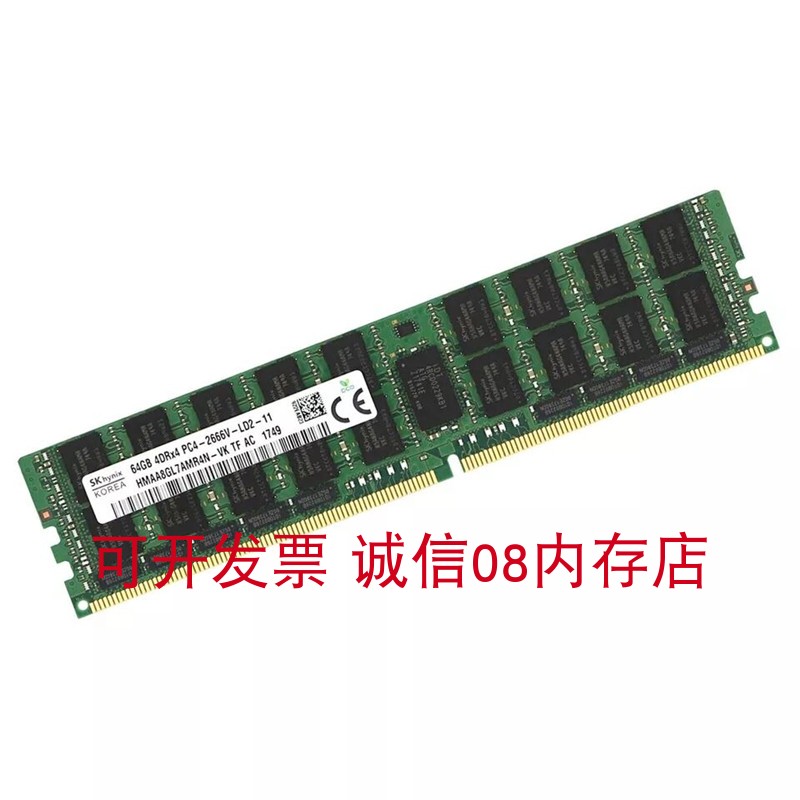 浪潮NF5270M4 NF5270M4 NP5540M4服务器NF5466M5内存64G 2666 ECC