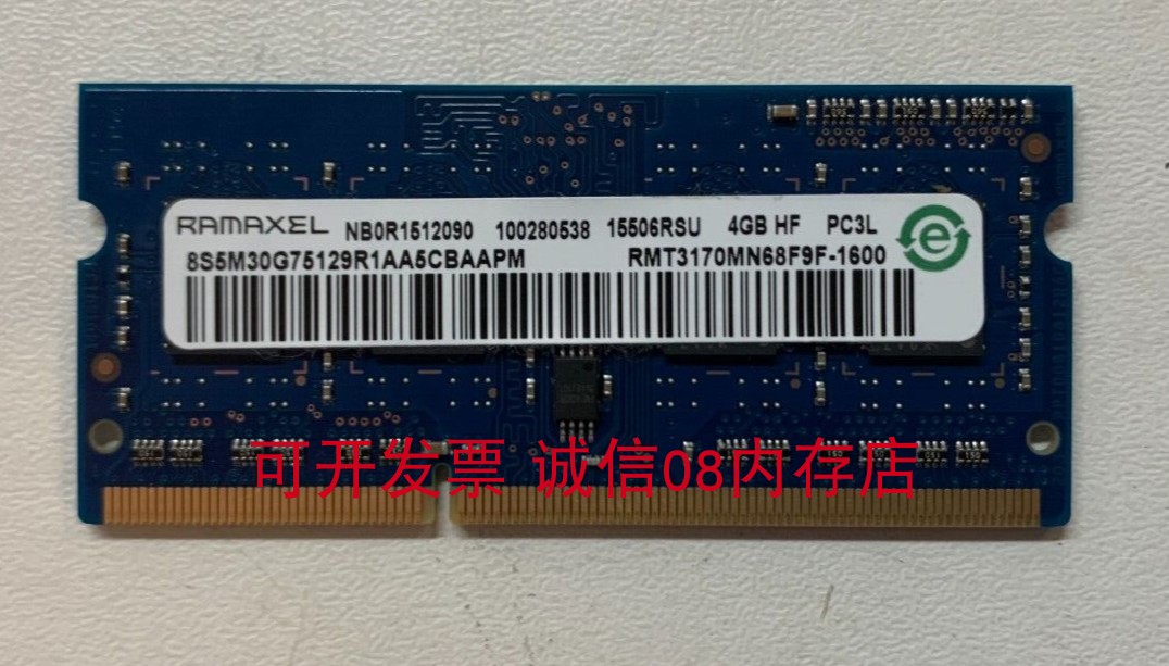 DDR3联想4gb笔记本内存