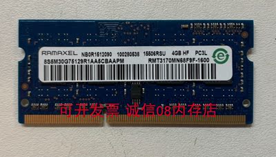 DDR3联想4gb笔记本内存