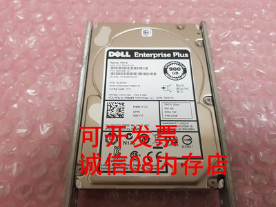 DELL Savvio 10K.6 ST900MM0006 9WH066-157 900G EQ存储康贝硬盘