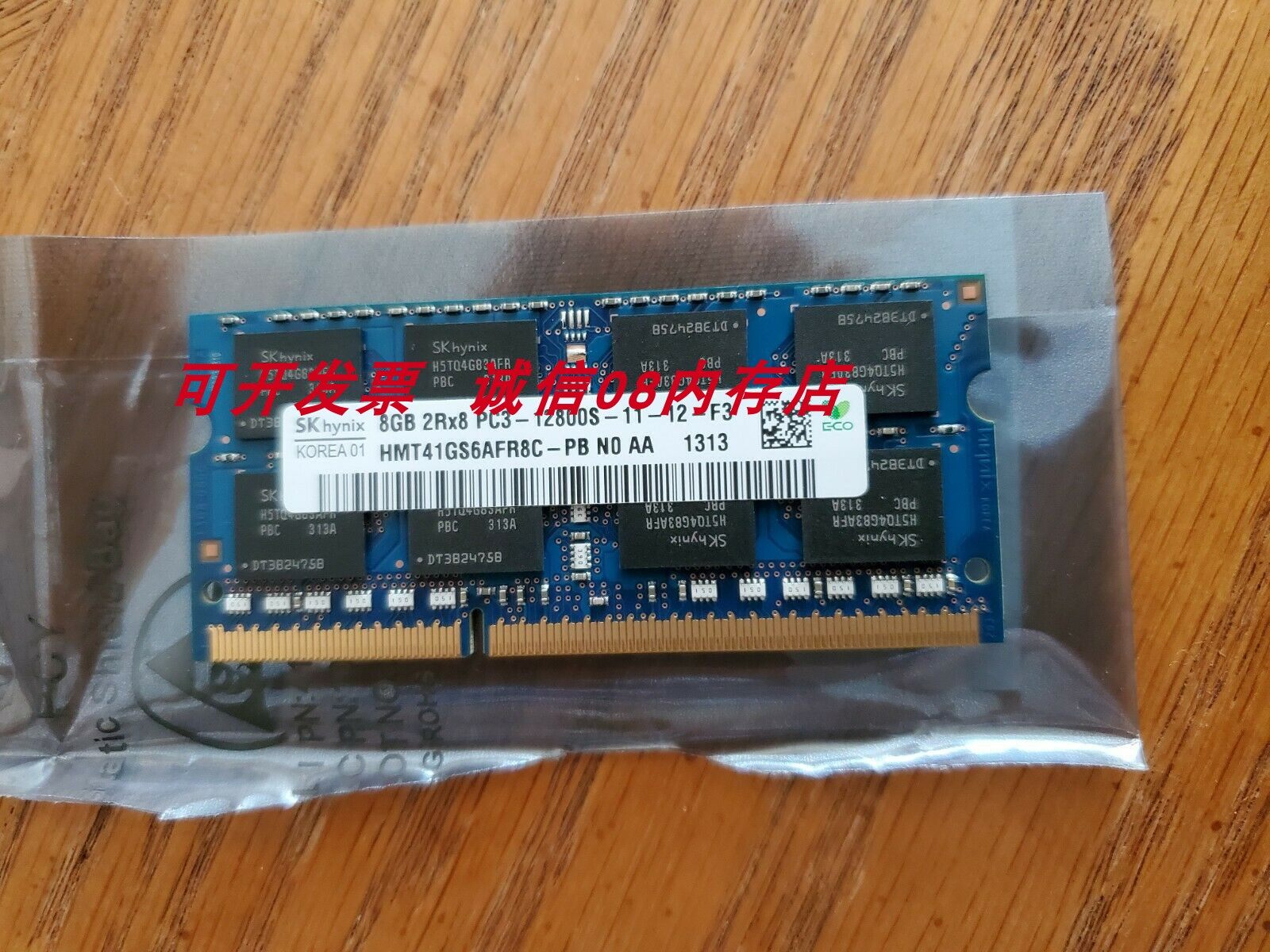 sk hynxi 8g 2rx8 pc3l-12800s ddr3l 1600mhz笔记本内存条 低压