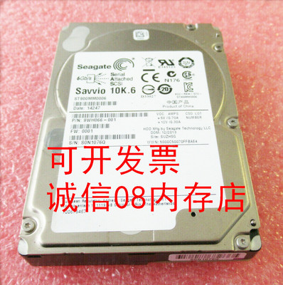 曙光Savvio 10K.6 ST900MM0006 900G SAS 2.5 6GB企业服务器硬盘