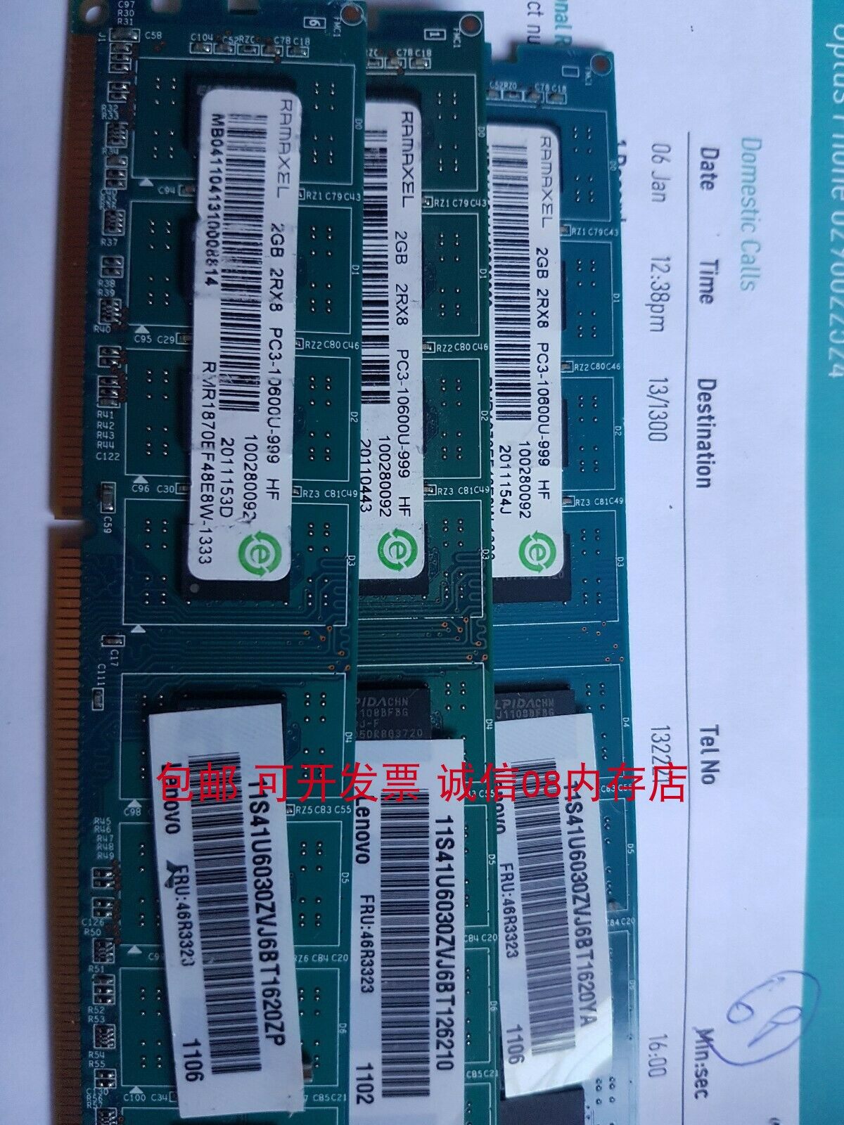 联想ramaxel记忆科技2g 2rx8 1rx8 pc3-10600u 10700台式机内存条