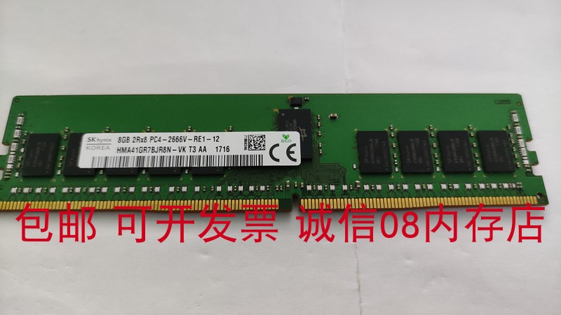 8GBDell/戴尔2666服务器内存条