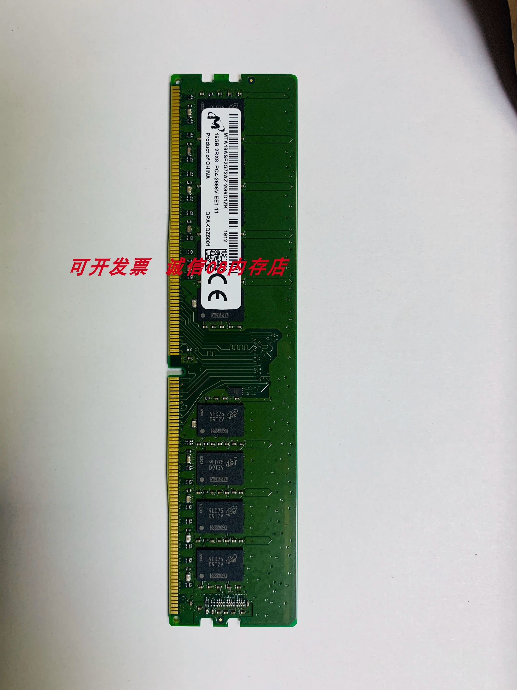华硕P10S-M/P10S-X/P10S-V 16G DDR4 UDIMM 纯ECC 服务器主板内存