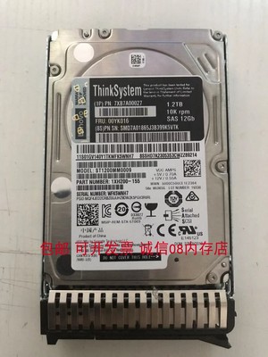 适用联想FRU 00YK016 1.2T SAS服务器硬盘SR530 SR635 SR645 650