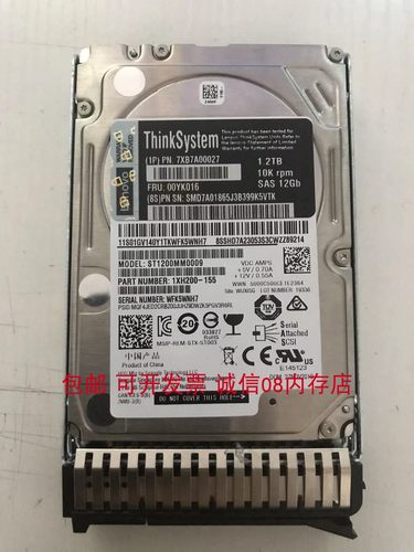 联想FRU 00YK016 1.2T SAS服务器硬盘SR530 SR635 SR645 SR650