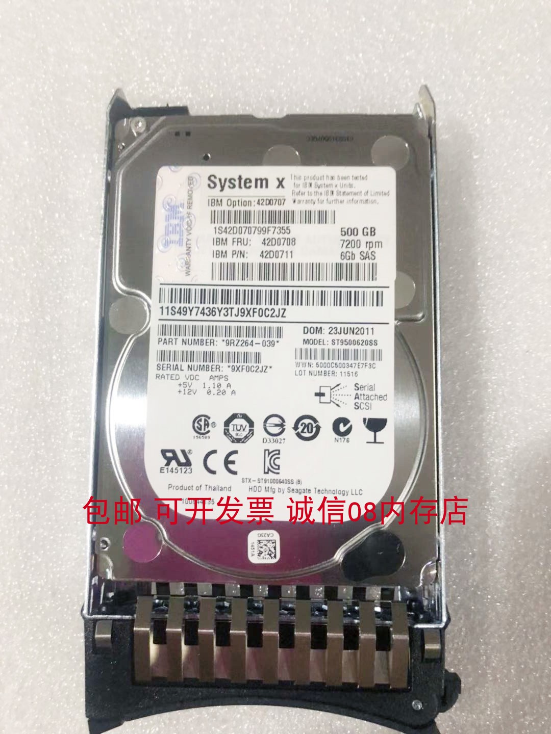 42D0708500GSAS2.5服务器