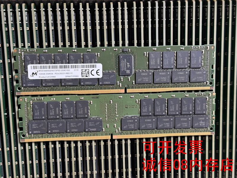 联想服务器内存条128GB2933ECC