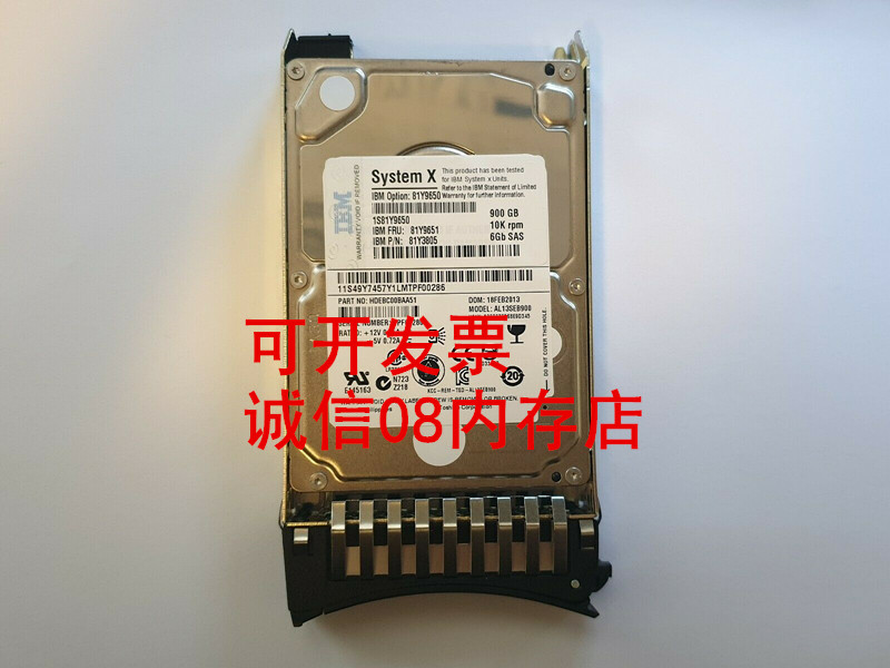 适用于联想x3950X6 x3950X5 x3850X6服务器硬盘900G 10K SAS 2.5