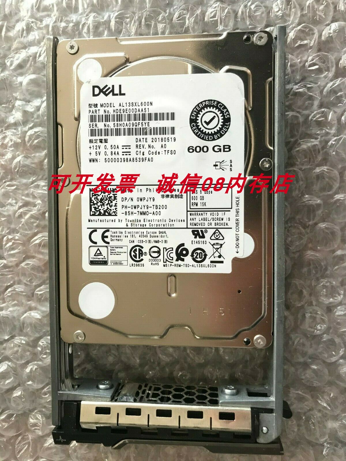 服务器600G15KSAS2.56G硬盘