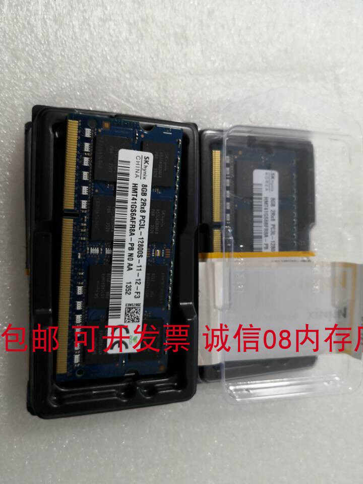 联想 y410p y430p y510p yoga2 11 13 笔记本内存条ddr3l 8g 1600