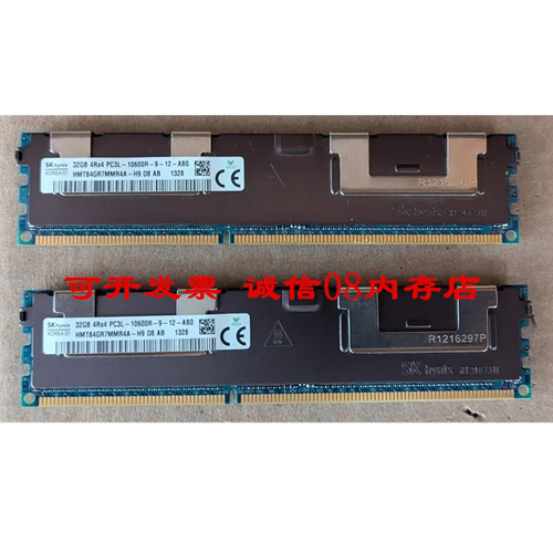 适用于联想x3650 M3 7945 x3500 M4 7383服务器内存32G/32GB 1333