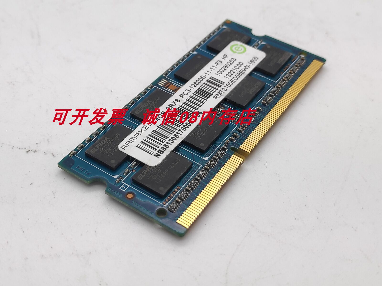 联想y510p g560e b4450s b465c g550 b490s适用4g 4gb笔记本内存