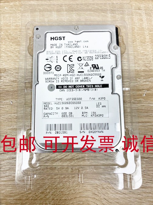 联想HUC156060CSS200适用600G 15K SAS 2.5 12GB 128MB服务器硬盘