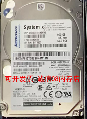 IBM 81Y9651 900G 10K SAS服务器硬盘X3850 X3650 X3300 X3400 M4
