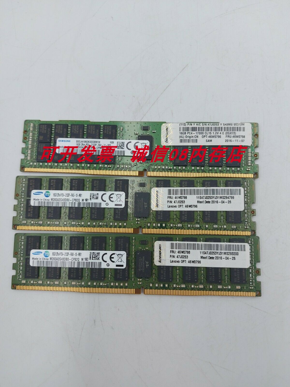 DDR42133联想服务器16gb内存