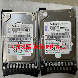 SAS刀片服务器硬盘HS22 10K x240 dx360 HX5 适用于IBM 900G