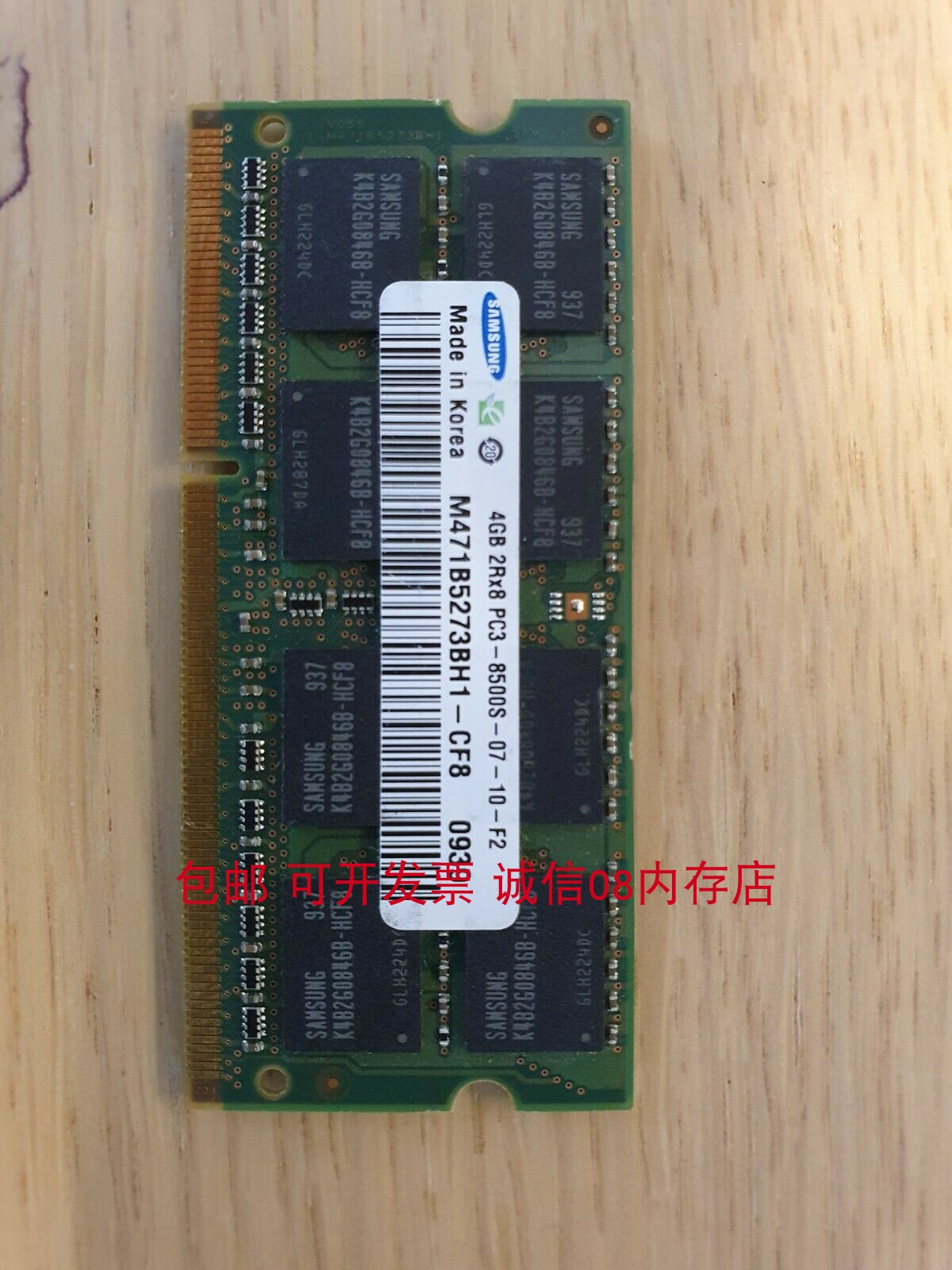 华硕ddr3笔记本内存条4GB