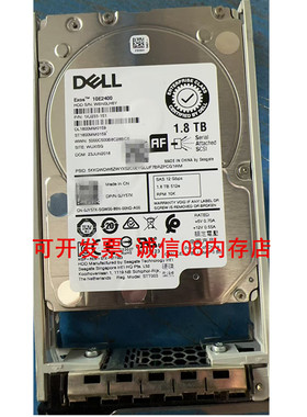 适用于DELL MD1420 MD3220 MD3420 MD3620硬盘1.8T 10K SAS 12GB