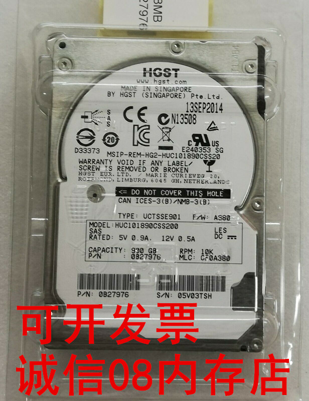 服务器存储企业级硬盘