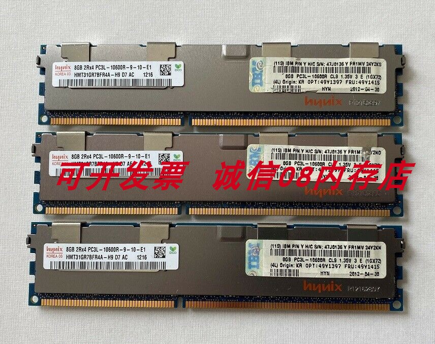 8GBDDR31333服务器内存