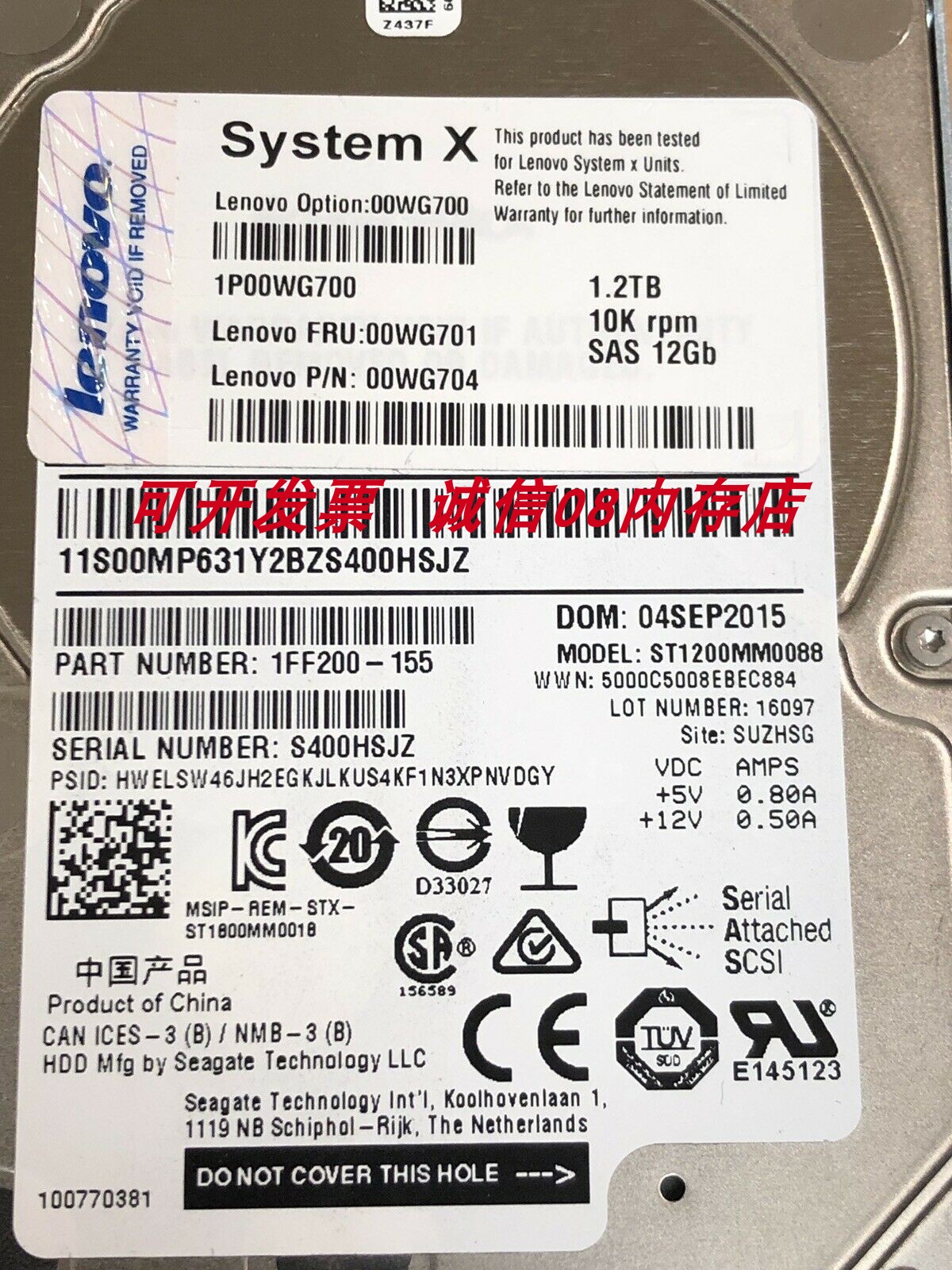 联想1.2T 10K SAS 2.5 12GB服务器硬盘SR530 SR570 SR850 SR670