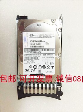 适用IBM 81Y9650 81Y9651 900G 10K硬盘X3850X5 X3550M4 X6服务器
