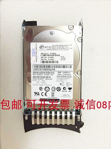 IBM 81Y9650 81Y9651 900G 10K 6GB硬盘X3850X5 X3550M4 X6服务器