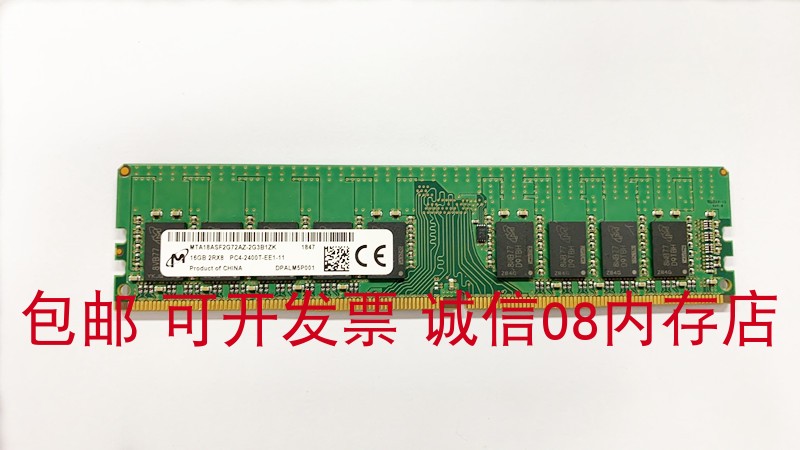 联想RS260 RS240 RS160 140服务器内存16G DDR4 2400 2666 纯ECC