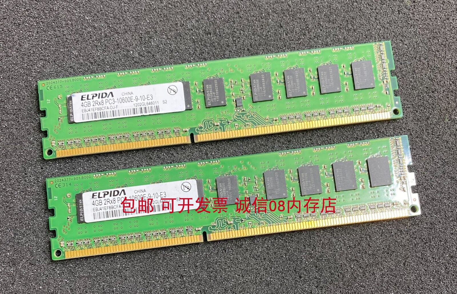 DELL T3500 T3600 R210 R220 T110服务器内存条4G DDR3 1333 ECC