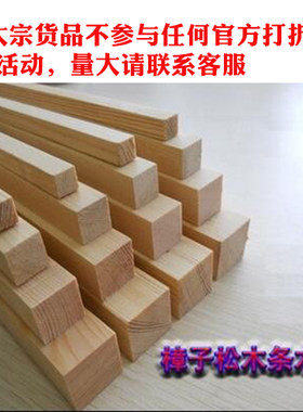 5mm*5mm  10*10mm 精品松木 松木条 航模材料  厂家直销编辑