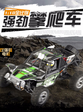 顺丰包邮伟力 1/18越野18429漂移大脚RC平跑184012拉力高速20409
