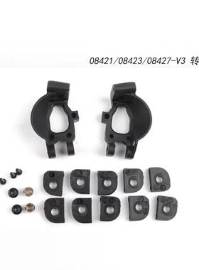 ZD racing 8车C座 08421/08423配金属转向杯 RC 遥控 模型 8037