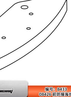 ZD致顶1/8车配件拉力前防撞海绵08426拉力车 RC 遥控 模型 8433