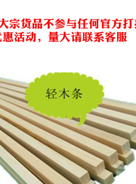 航模建筑模型材料轻木方条1米长