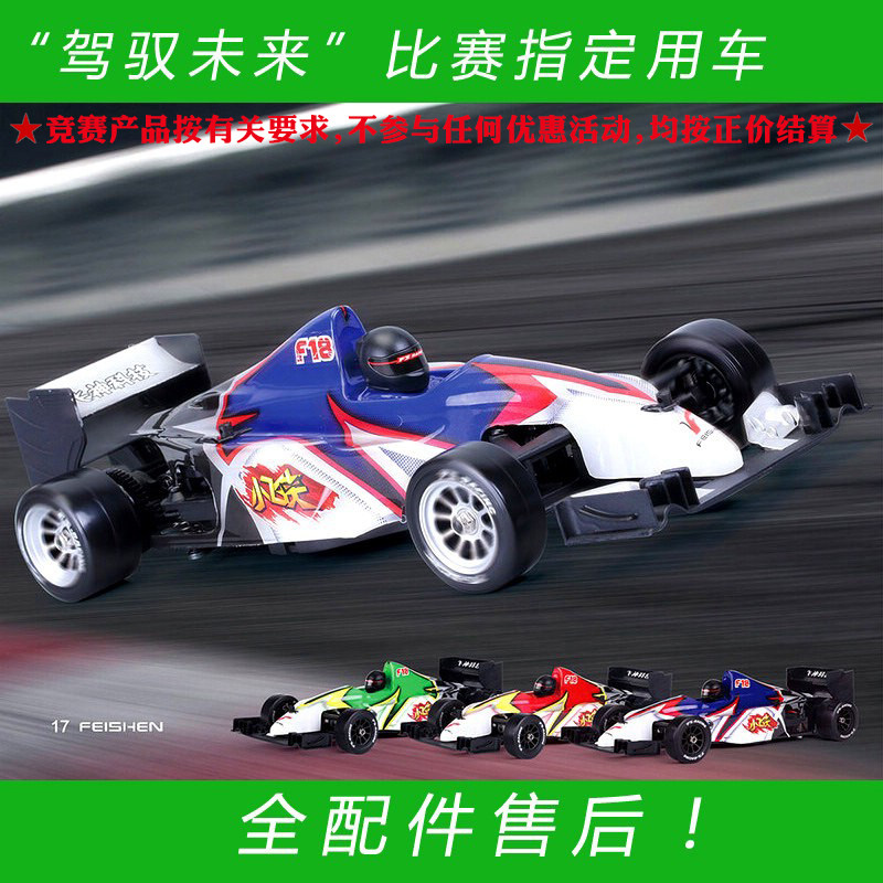 整车顺丰包邮飞神 1/18 两驱方程式赛车 FS72106NX  F1 小飞侠
