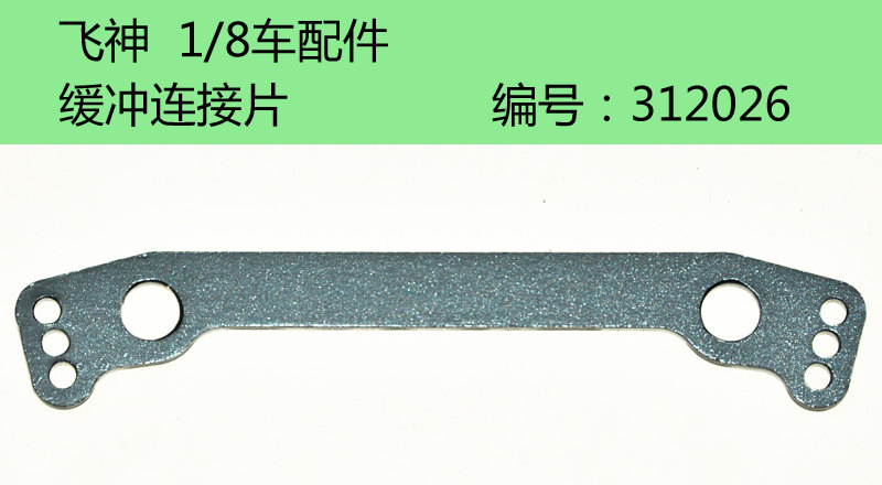 通用前下夹片312088312083