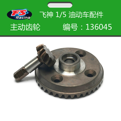 飞神1：5中差主动齿轮136045112105