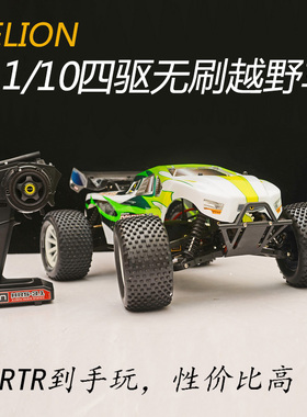 整车顺丰包邮1/10四驱无刷遥控越野车helion Dominus 巴吉赛车