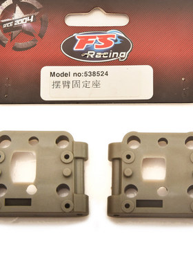 飞神1/10 大脚车捍卫者538515摆臂固定座538524前后传动轴538540